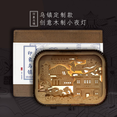 乌镇西栅景区小夜灯创意礼品