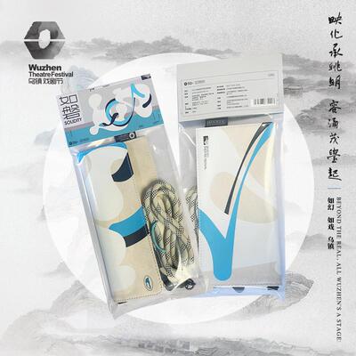 乌镇戏剧节第十届票夹卡包时尚