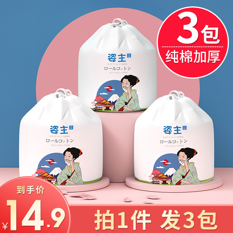 3洗脸巾加厚纯棉一次性女洗面擦脸棉柔洁面纸男卸妆卷筒官方旗舰店