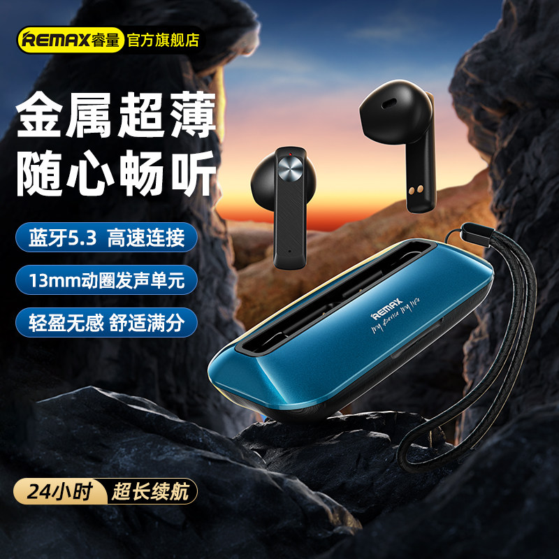REMAX 睿量真无线耳机金属M2贝壳轻薄迷你蓝牙小米安卓苹果通用使用感如何?
