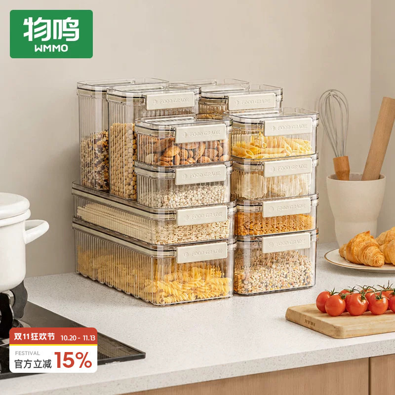物鸣面条收纳盒食品级储物罐五谷杂粮密封罐装意面挂面的盒子
