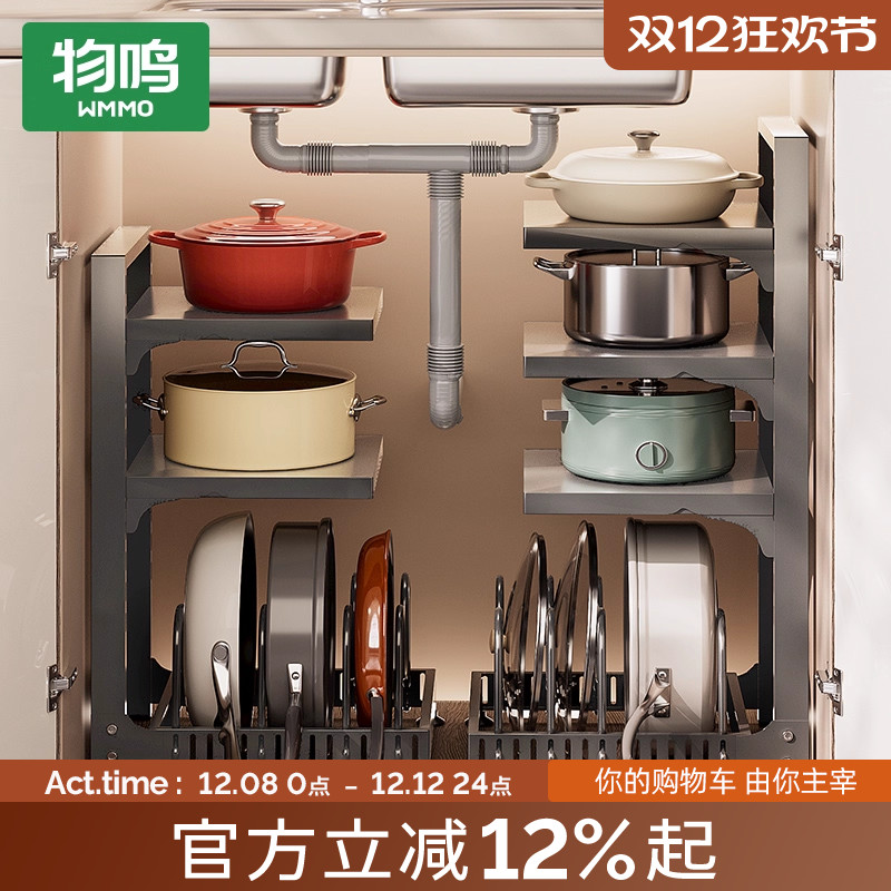 锅具收纳架柜内水槽多功能置物架