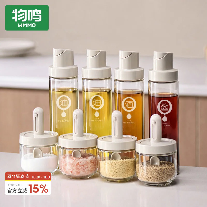 物鸣厨房家用玻璃油壶防漏油罐酱油醋调料瓶自动开合调味罐不漏油