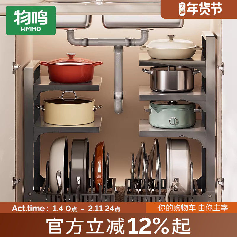 物鸣新款锅具收纳架柜内放锅架子橱柜厨房置物架家用多功能下水槽