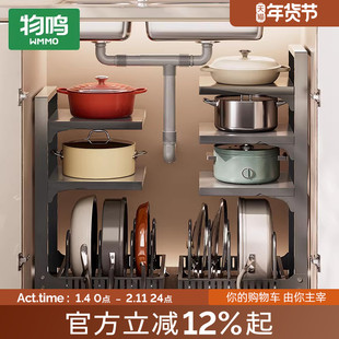 物鸣新款锅具收纳架柜内放锅架子橱柜厨房置物架家用多功能下水槽