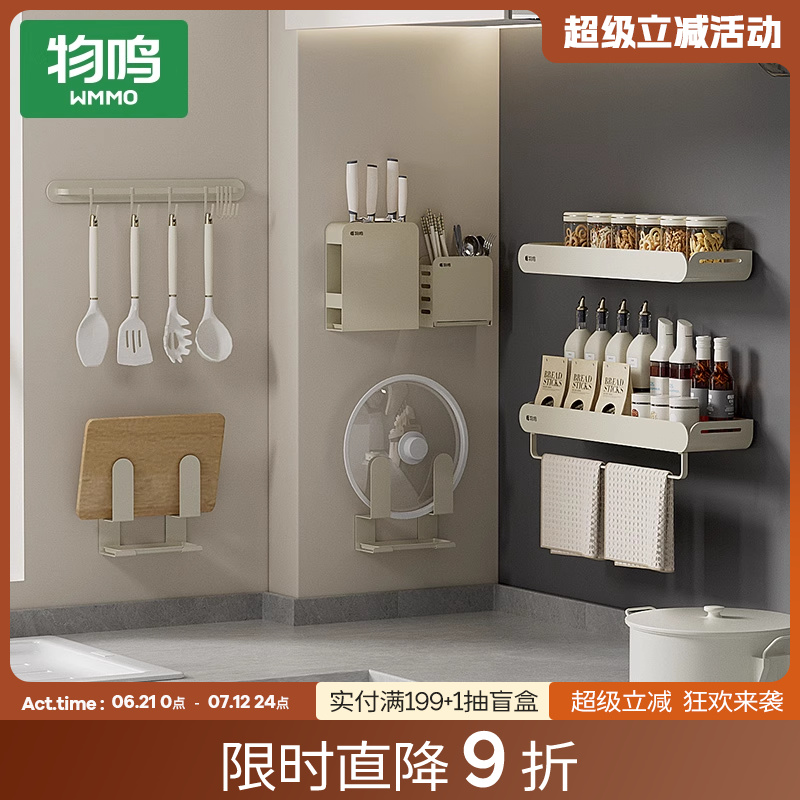物鸣厨房奶油风壁挂收纳架