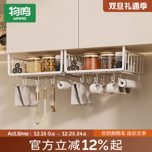 悬挂分层挂篮橱柜内下挂收纳神器
