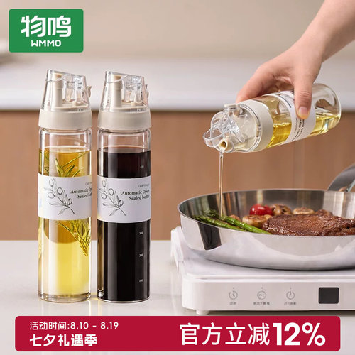物鸣油壶厨房家用不挂油酱油瓶