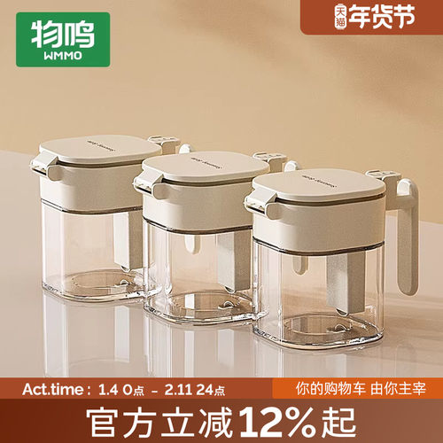 物鸣调料盒家用厨房密封防潮盐罐