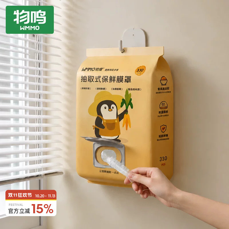 保鲜膜套罩食品级一次性家用带松紧剩菜碗盘专用套罩冰箱保鲜菜罩