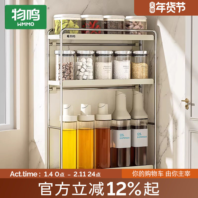 物鸣置物架免打孔厨房壁挂调料架多层收纳架多功能调味用品储物架