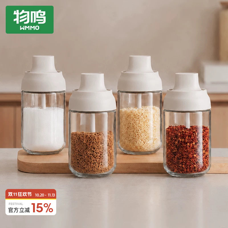 物鸣调料罐调料收纳盒厨房家用分装瓶油壶盐罐调味料瓶罐组合套装