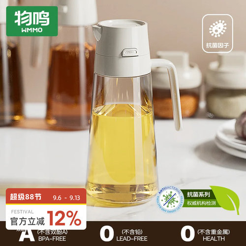 物鸣抗菌玻璃油壶食品级自动开合
