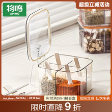 物鸣调料盒一体多格家用厨房调料组合套装味精佐料分装收纳盒带盖
