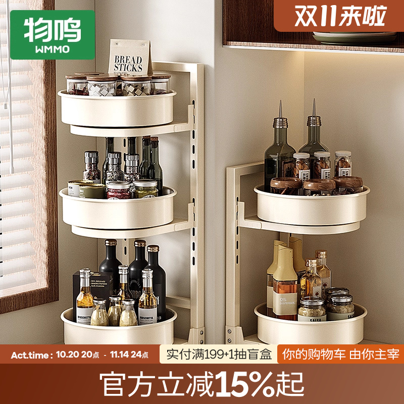 物鸣多功能转角置物架圆型调味品调料可旋转收纳神器厨房用品家用