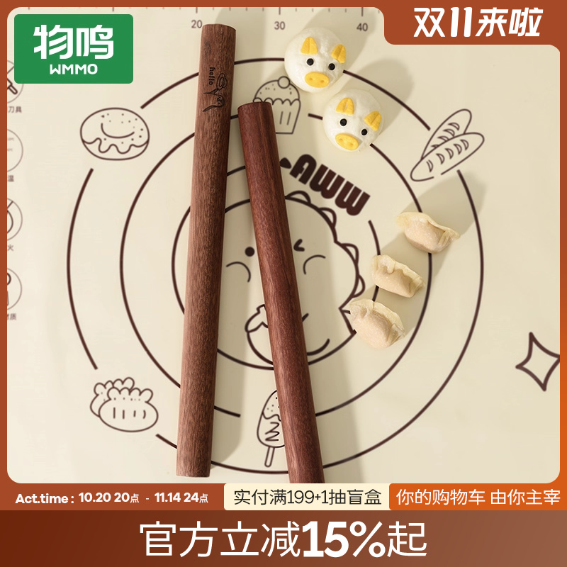 物鸣天然乌檀木擀面杖家用实木无漆无味光滑不粘饺子皮饼皮赶面棍