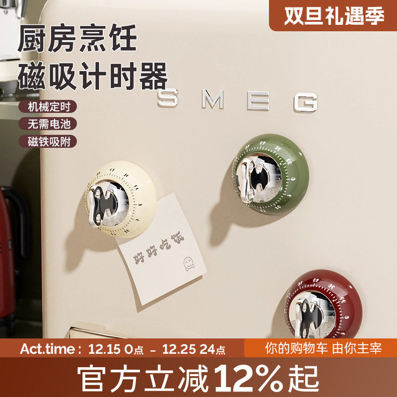 【无需电池超大铃声】机械计时器