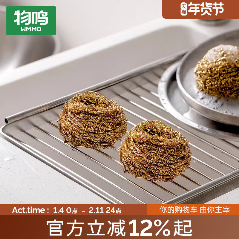 物鸣铜丝钢丝球洗碗刷锅厨房清洁刷家用不掉丝去污洗锅刷清洁球,家庭/个人清洁工具,钢丝球/钢丝刷,淘宝优惠券,粉丝福利购,淘宝优惠卷