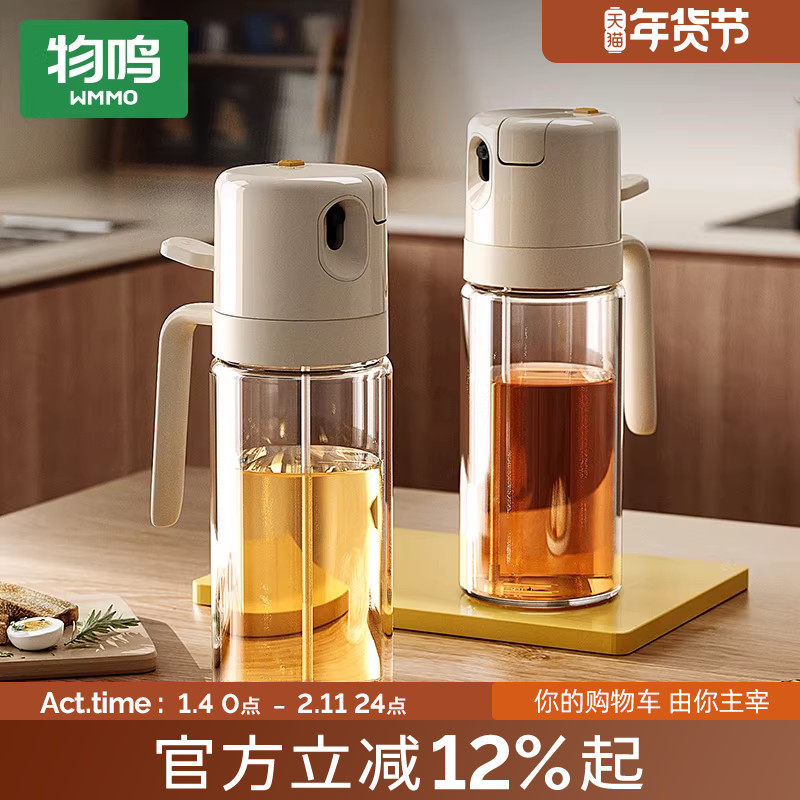 物鸣喷倒两用喷油壶家用酱油醋调料瓶防漏油罐壶玻璃雾化喷壶油瓶,厨房/烹饪用具,油壶,淘宝优惠券,粉丝福利购,淘宝优惠卷