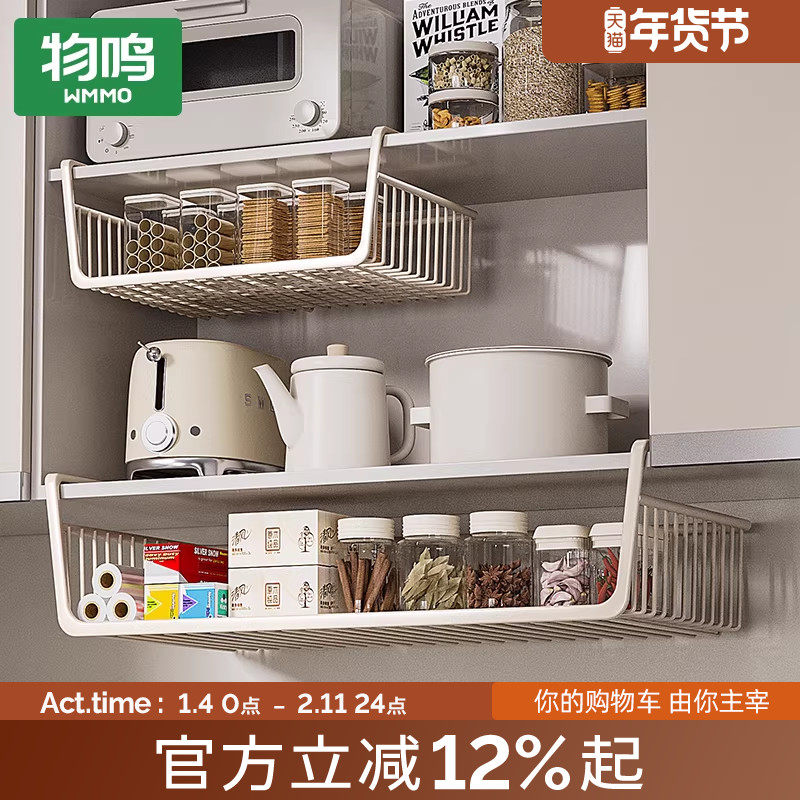 厨房置物架宿舍收纳神器悬挂分层挂篮橱柜衣柜隔板吊柜下下挂挂架,收纳整理,整理架/置物架/收纳架,淘宝优惠券,粉丝福利购,淘宝优惠卷