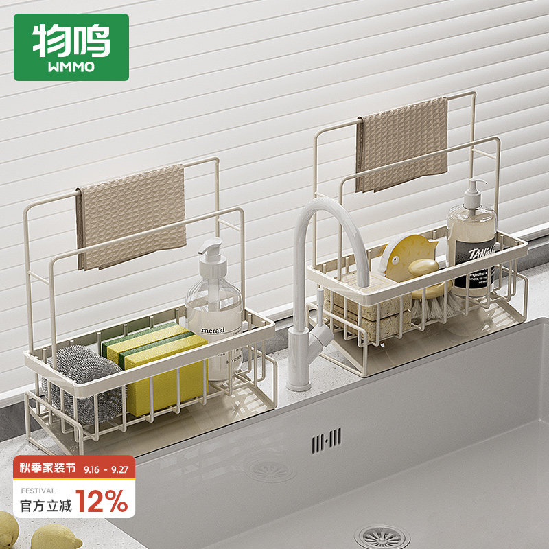 物鸣抹布沥水架水槽收纳架免安装