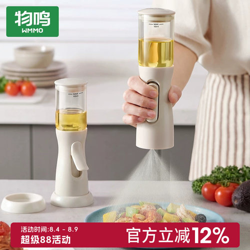 物鸣无吸管喷油壶雾化家用食品级