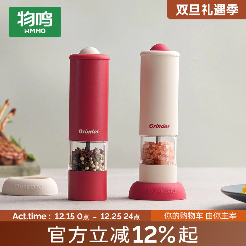 物鸣电动胡椒研磨器花椒海盐厨房调料瓶罐盒黑胡椒粒不锈钢研磨瓶