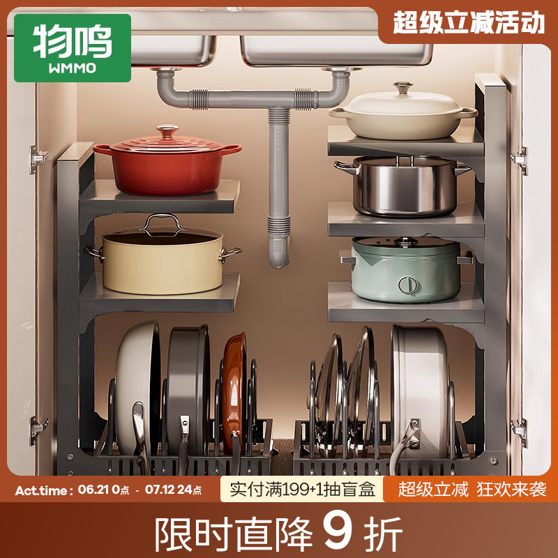 物鸣锅具收纳架柜内放锅架子橱柜厨房置物架多层家用多功能下水槽