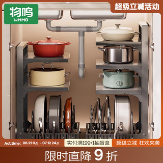 物鸣锅具收纳架柜内放锅架子橱柜厨房置物架多层家用多功能下水槽