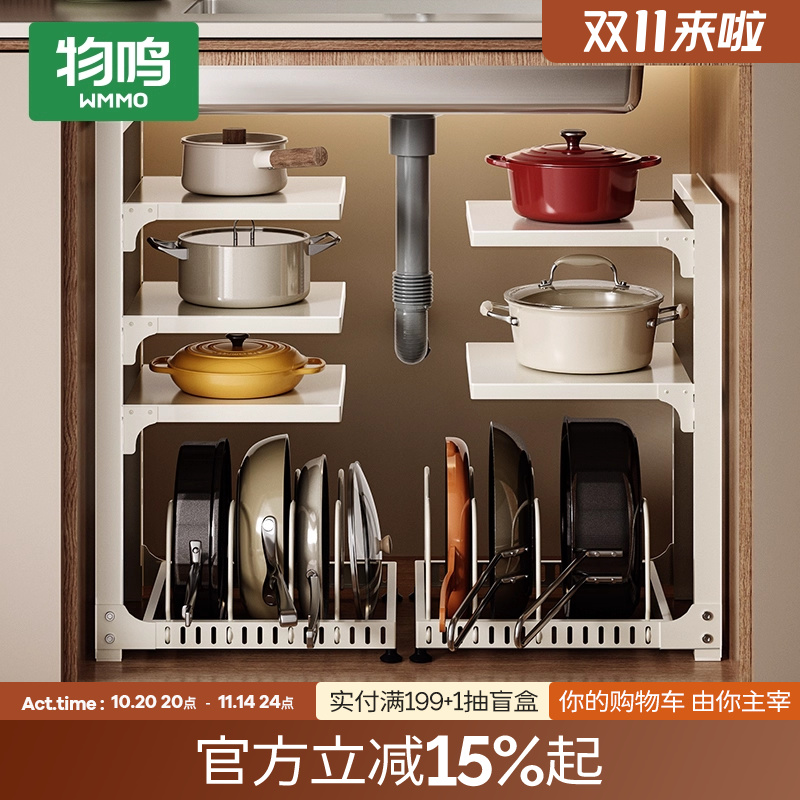 物鸣新款橱柜锅具收纳架锅架厨房置物架家用多功能下水槽下收纳架