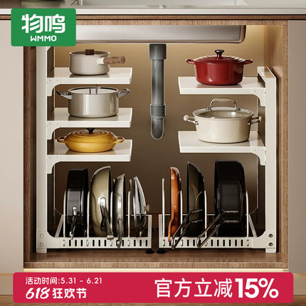 物鸣新款橱柜锅具收纳架锅架厨房置物架家用多功能下水槽下收纳架