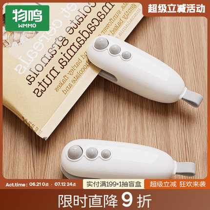物鸣家用零食封口机小型塑封机塑料袋零食封口机真空封口神器