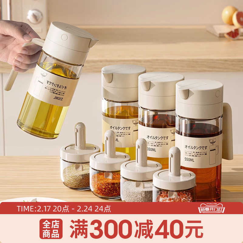 物鸣自动开合油壶家用厨房用品防漏不挂油酱油醋调料瓶玻璃瓶油罐