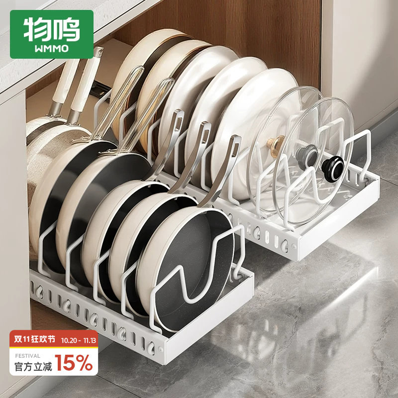 物鸣新款抽拉滑轨橱柜锅具收纳架锅架厨房置物架家用下水槽收纳架