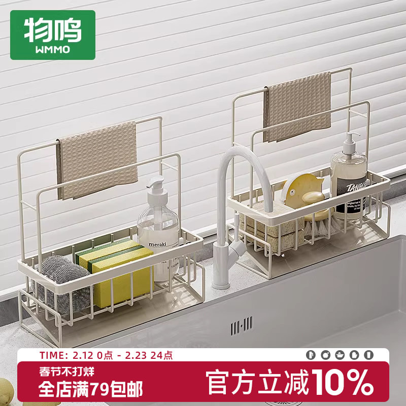 物鸣抹布沥水架厨房家用水池窄边洗碗布海绵收纳水槽水龙头置物架