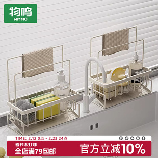 物鸣抹布沥水架厨房家用水池窄边洗碗布海绵收纳水槽水龙头置物架