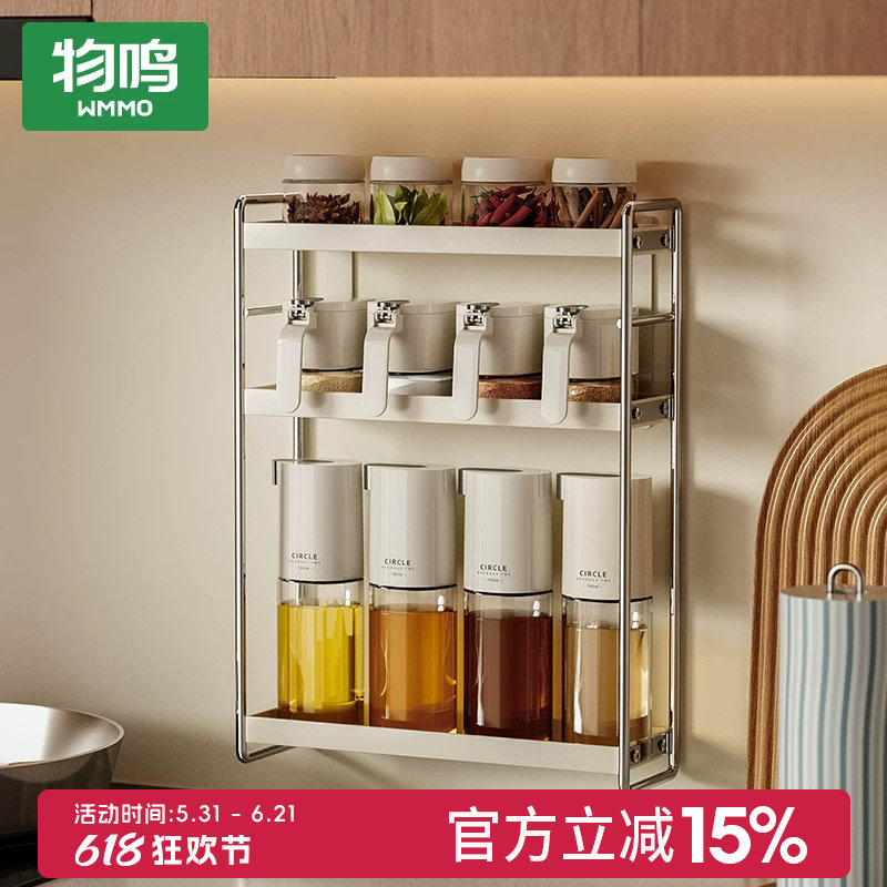物鸣置物架免打孔厨房壁挂调料架多层收纳架多功能调味用品储物架