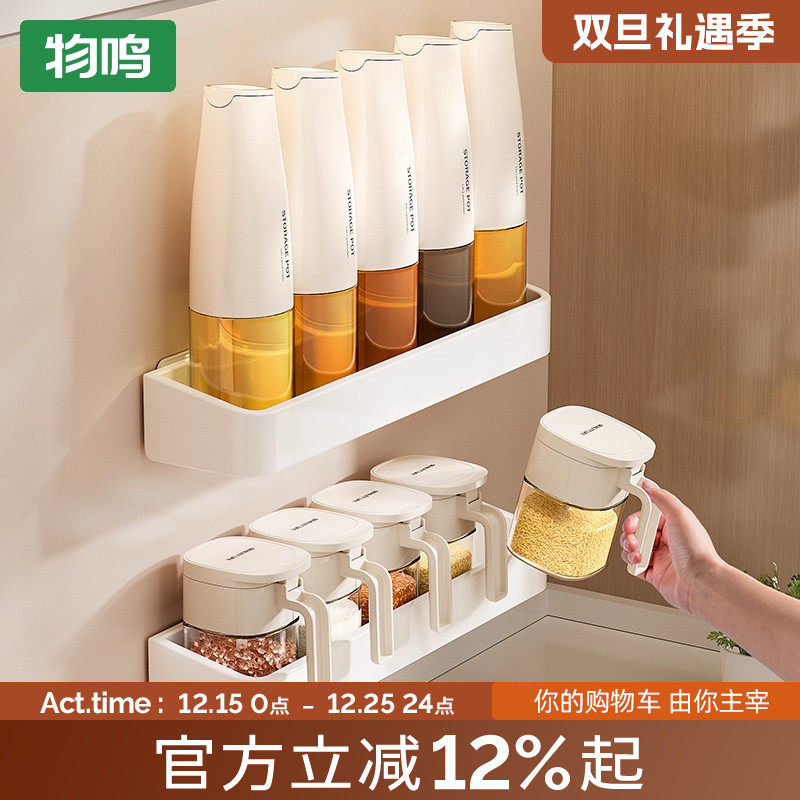 物鸣免打孔壁挂置物架