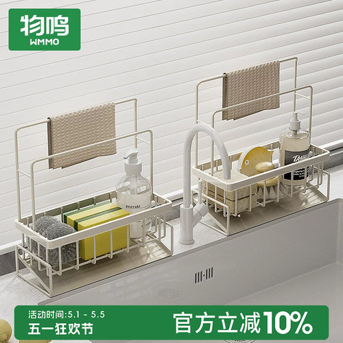 物鸣抹布沥水架水槽收纳架免安装