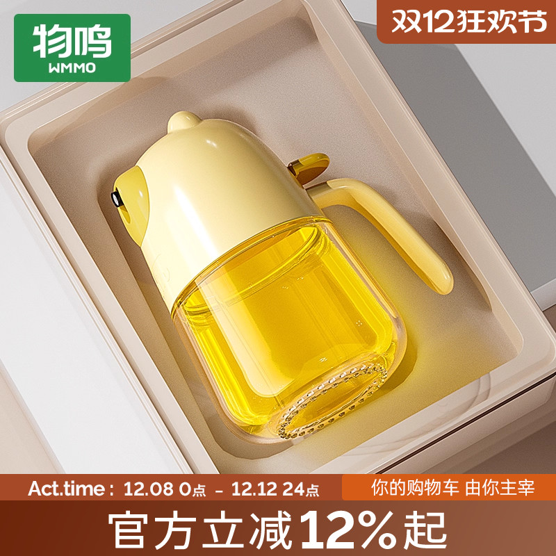 物鸣喷油壶油瓶家用厨房油壶玻璃酱油醋调料瓶油罐壶喷油瓶油壸