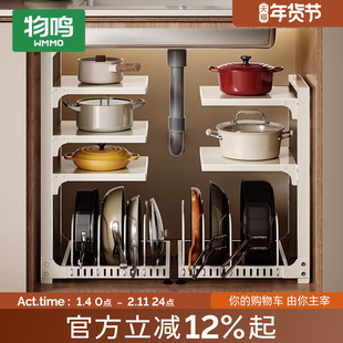 物鸣新款橱柜锅具收纳架锅架厨房置物架家用多功能下水槽下收纳架