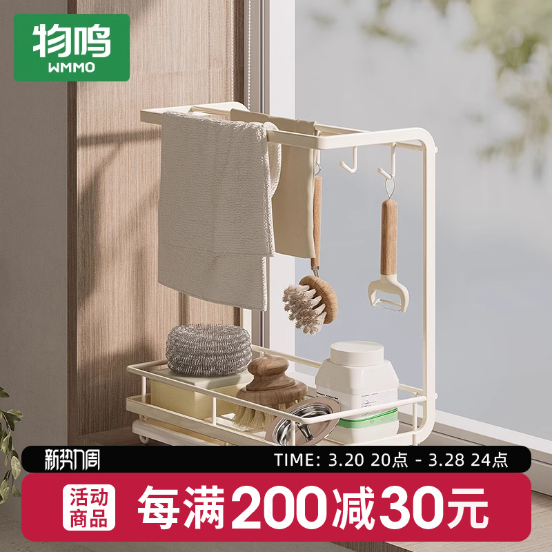 【交个朋友】物鸣壁挂台式两用抹布架多功能水槽厨房收纳架免打孔
