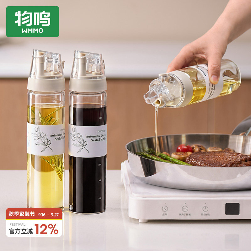物鸣油壶厨房家用不挂油酱油瓶图片