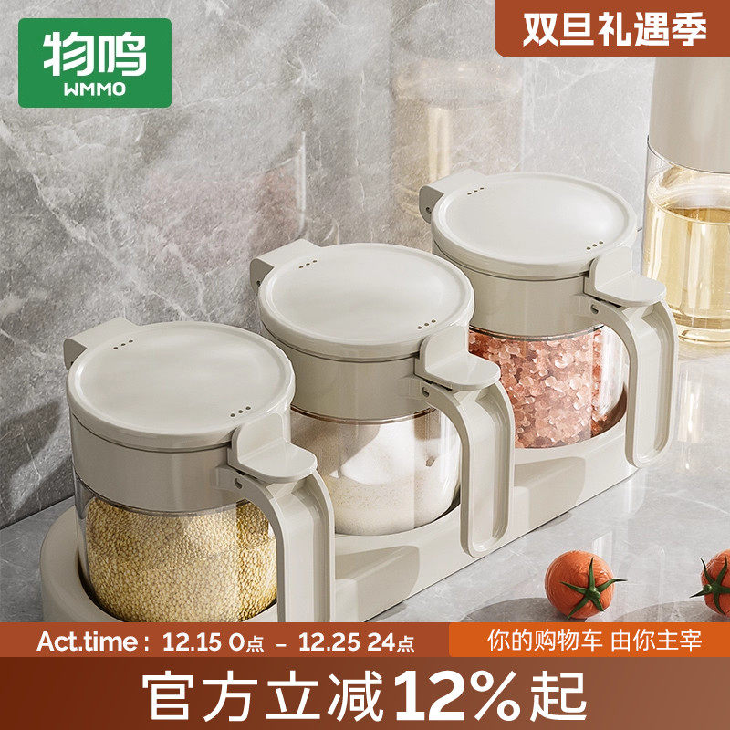 物鸣调料罐玻璃轻轻按压自动开盖