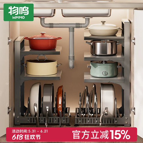锅具收纳架柜内水槽多功能置物架