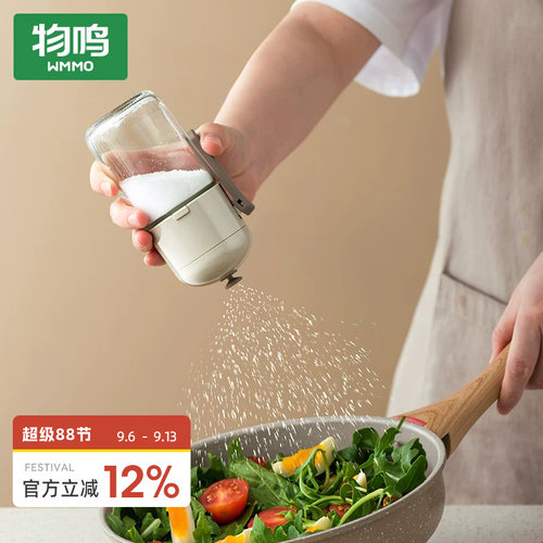 物鸣定量盐罐调料罐控盐瓶家用