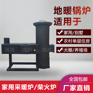 柴火取暖炉冬天室内柴煤两用炉子农村家用炉灶无烟煤炭木柴烤火炉