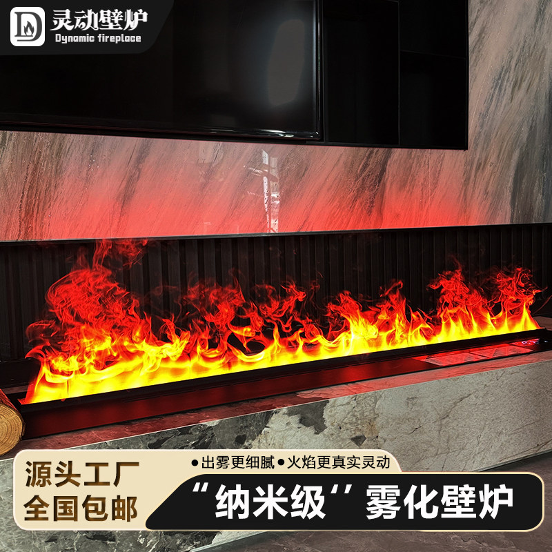 3D智能雾化壁炉网红同款家用客厅电视柜嵌入式仿真火焰装饰加湿器