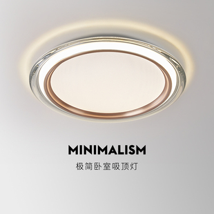 卧室灯主卧2024年新款简约现代轻奢高级感中山灯具儿童房间吸顶灯