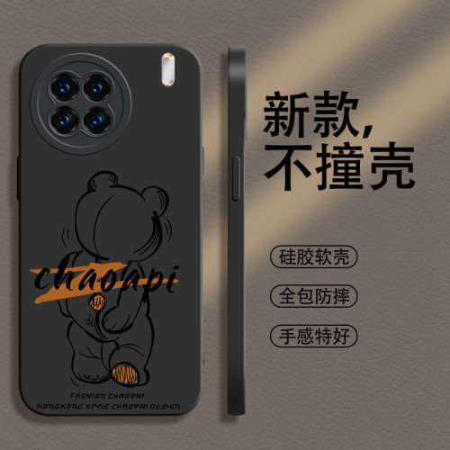 vivox90系列硅胶手机壳全包